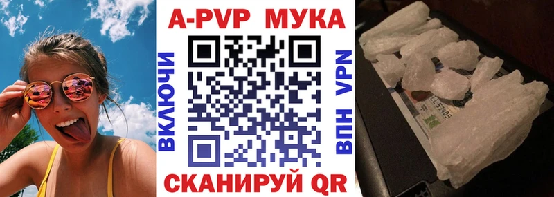 KRAKEN как войти  Темрюк  APVP Crystall 
