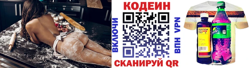 Кодеиновый сироп Lean Purple Drank  Темрюк 