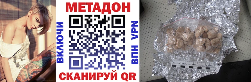 МЕТАДОН methadone  Темрюк 