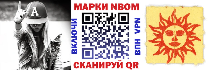 Марки 25I-NBOMe 1500мкг Темрюк